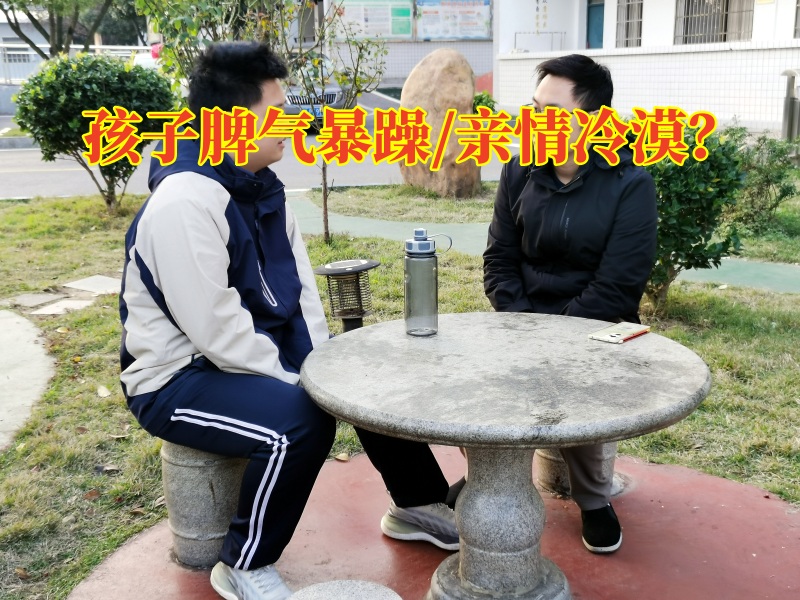 叛逆少年封閉式學(xué)校教家這樣幫助孩子控制暴躁的脾氣