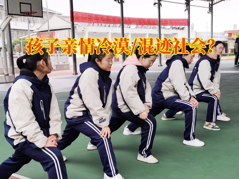 正規叛逆少年特訓學校分析14歲孩子親情冷漠的原因