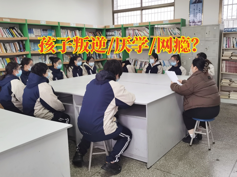 封閉式叛逆少年特訓(xùn)學(xué)校這樣解決孩子叛逆，封閉式叛逆少年特訓(xùn)學(xué)校