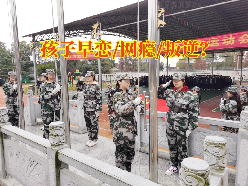 早戀孩子特訓學校分析孩子早戀的表現(xiàn)，早戀孩子特訓學校