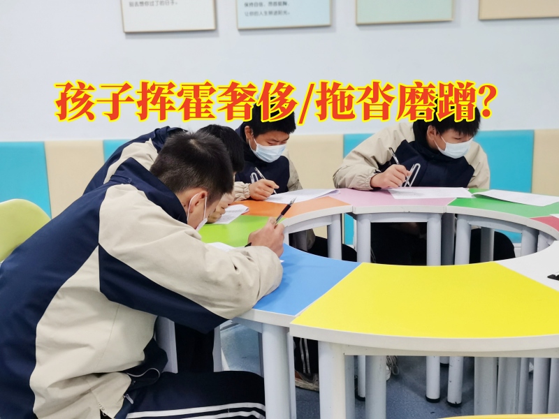 男孩叛逆期管教學(xué)校矯正兒子亂花錢充值游戲問題