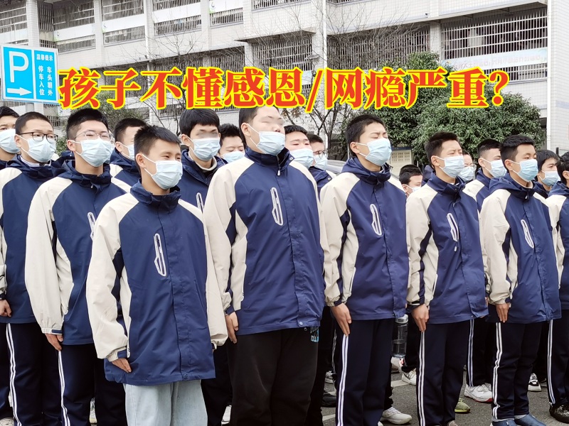 封閉式軍事化學(xué)校三招教育自私不懂感恩的孩子