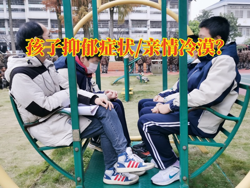 長(zhǎng)沙素質(zhì)心理教育學(xué)校針對(duì)孩子抑郁的三點(diǎn)對(duì)策