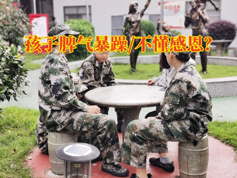正規(guī)的叛逆少年學(xué)校幫助孩子控制脾氣，正規(guī)叛逆少年學(xué)校