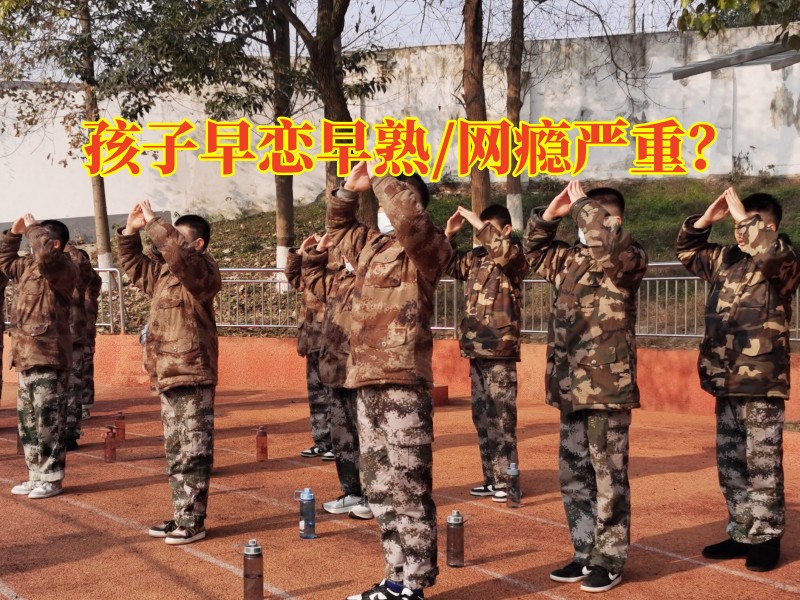 14歲孩子早戀矯正學校教家長這樣教育早戀的孩子