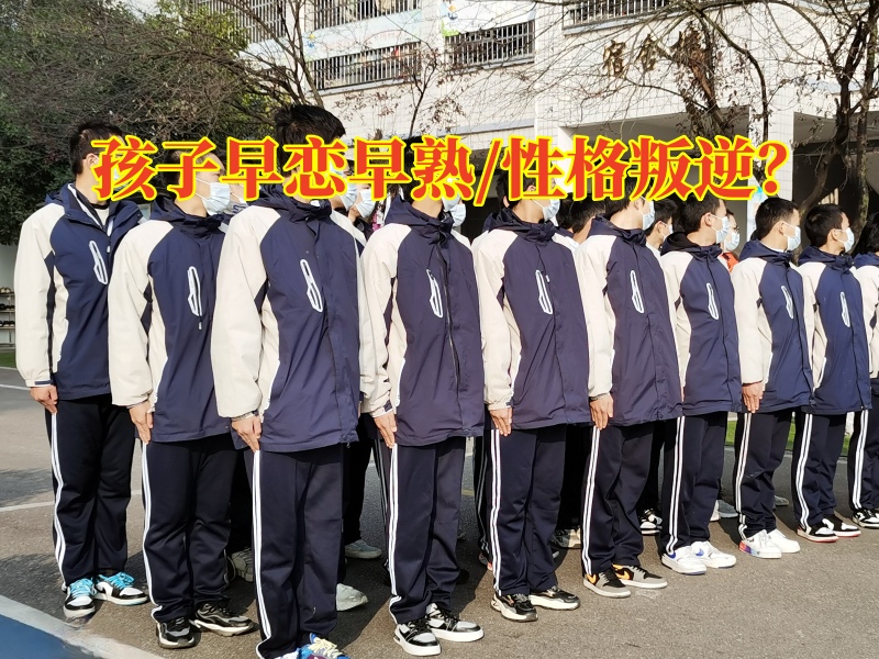 管教早戀孩子學校分析孩子網(wǎng)戀的原因