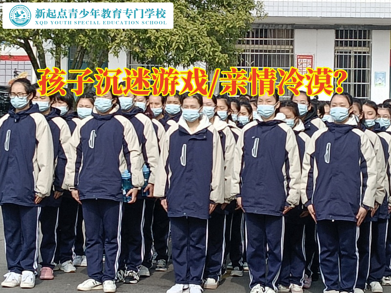 改正網(wǎng)癮學校理清孩子沉迷游戲的三大原因