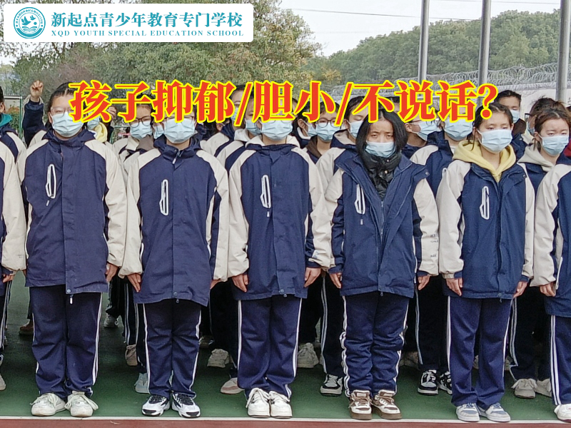 青少年心理咨詢學(xué)校分析容易造成孩子抑郁的家庭因素