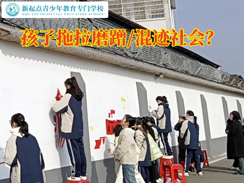 湖南軍事化訓練學校這樣應對孩子做作業(yè)拖拉