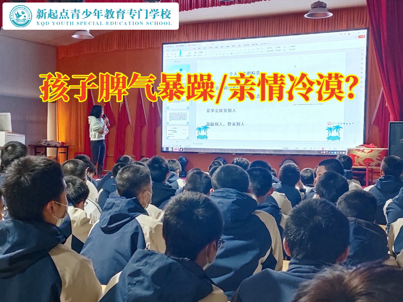 叛逆青少年學校教家長三個技巧處理孩子脾氣暴躁問題，叛逆青少年學校