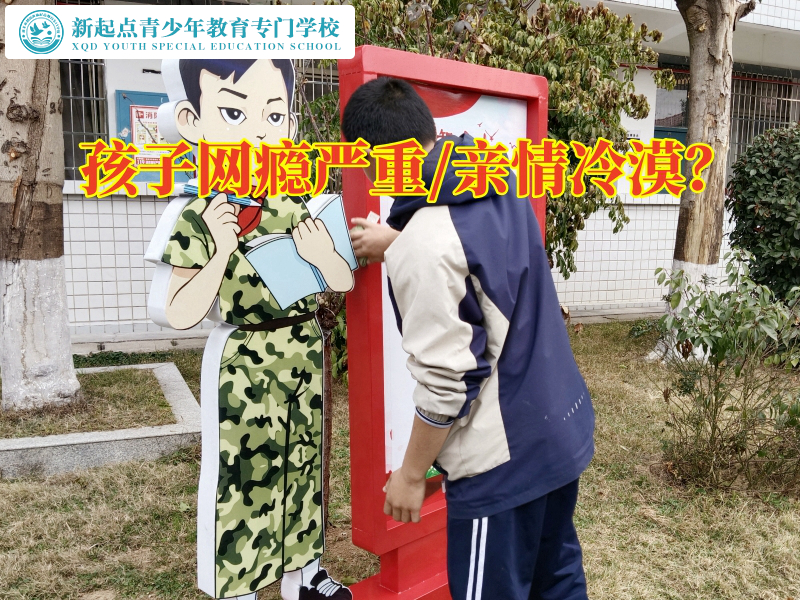 長沙戒網(wǎng)癮學(xué)校矯正孩子網(wǎng)吧通宵問題