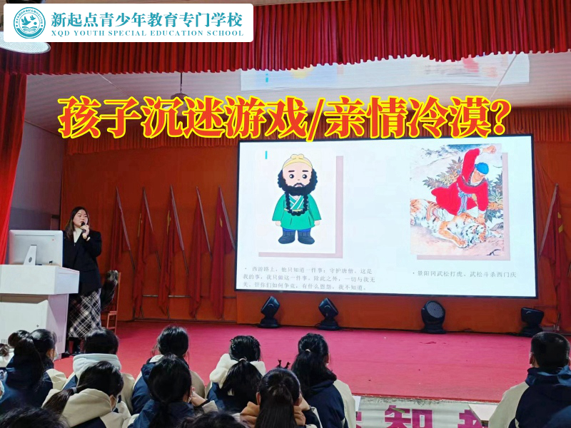 戒網(wǎng)癮最權(quán)威的學(xué)校分析孩子沉迷游戲的原因