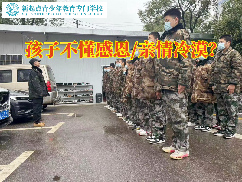 全封閉式管教孩子學(xué)校教家長三招迅速改變不懂感恩的孩子