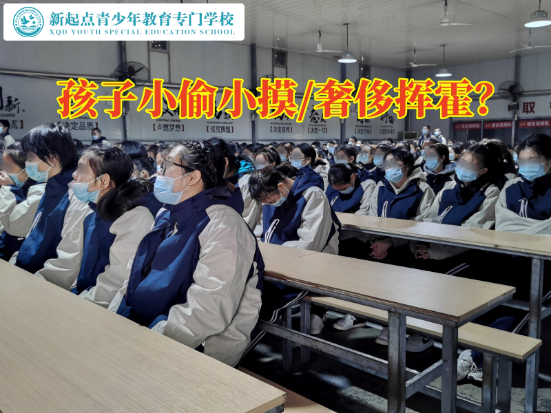 少年管教學(xué)校建議這樣糾正孩子偷東西行為，少年管教學(xué)校