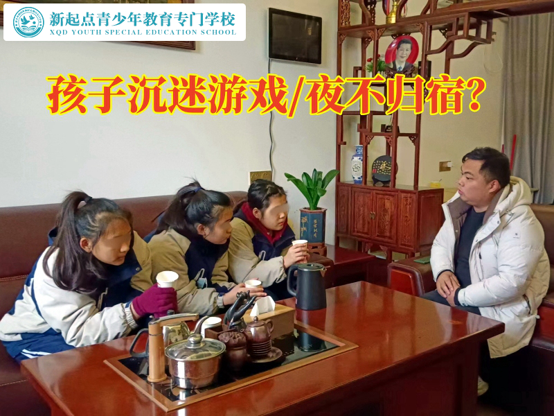 孩子封閉式特訓學校，孩子封閉式特訓學校這樣管教愛玩游戲的孩子