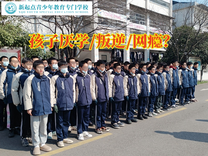 厭學(xué)特訓(xùn)學(xué)校建議這樣緩解孩子學(xué)習(xí)壓力