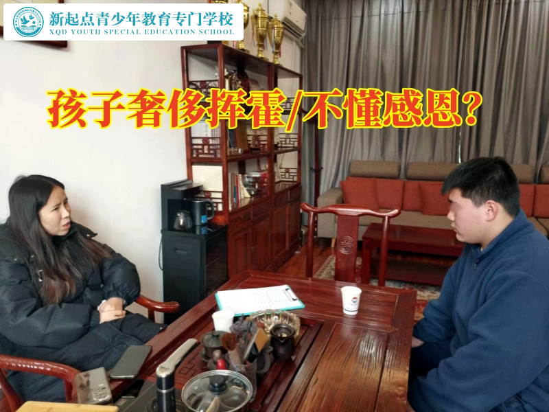 孩子管教學(xué)校，孩子管教學(xué)校改善孩子花錢追星