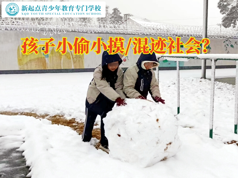 專門叛逆孩子學校針對孩子拿家里面錢的解決辦法，專門叛逆孩子學校