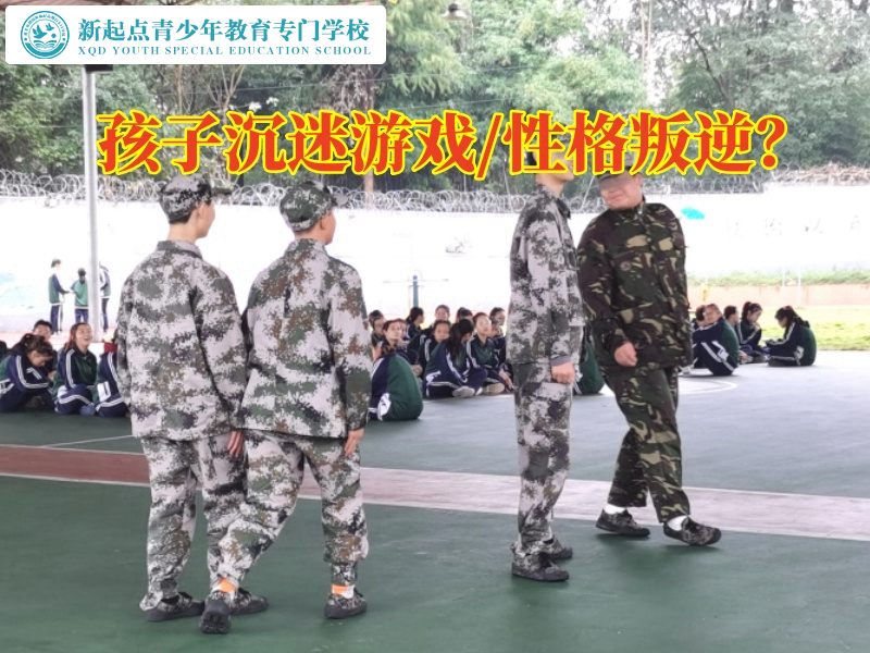 青少年網(wǎng)癮學校，孩子沉迷游戲青少年網(wǎng)癮學校建議家長這樣做