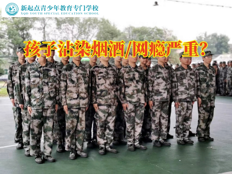 青少年教育叛逆學(xué)校分析孩子喝酒的危害，青少年教育叛逆學(xué)校
