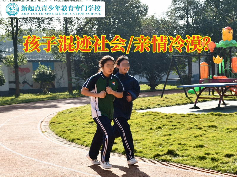 正規(guī)孩子叛逆管教學(xué)校這樣管教混跡社會(huì)的孩子，正規(guī)孩子叛逆管教學(xué)校
