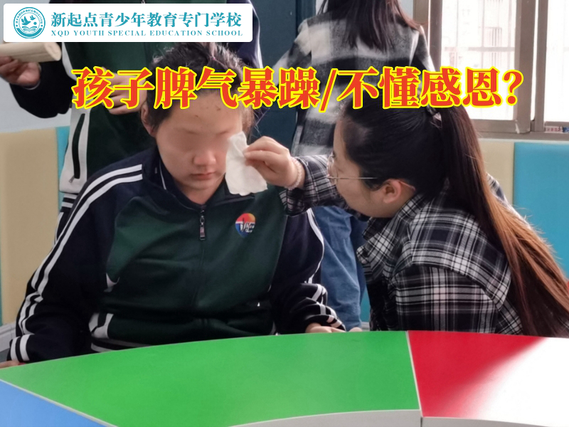全封閉式叛逆軍訓(xùn)學(xué)校建議這樣改善孩子脾氣大問(wèn)題，全封閉叛逆軍訓(xùn)學(xué)校