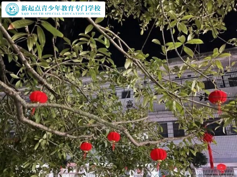 新起點教育專門學(xué)校辭舊歲迎新春