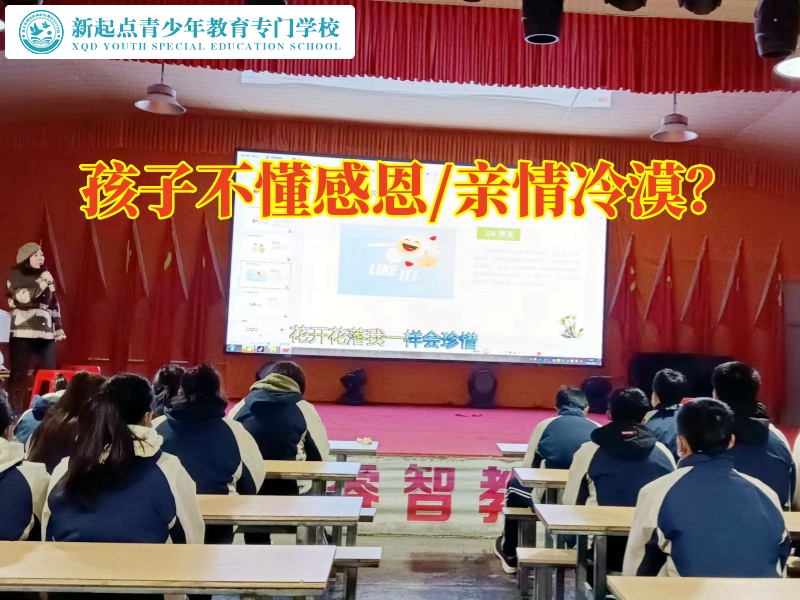 青少年教育學(xué)校揭密解決孩子缺乏感恩心態(tài)的秘籍，青少年教育學(xué)校