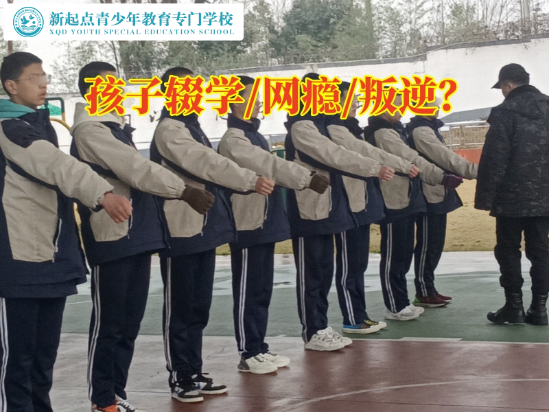 厭學(xué)孩子學(xué)校這樣應(yīng)對(duì)初一孩子不上學(xué)問(wèn)題