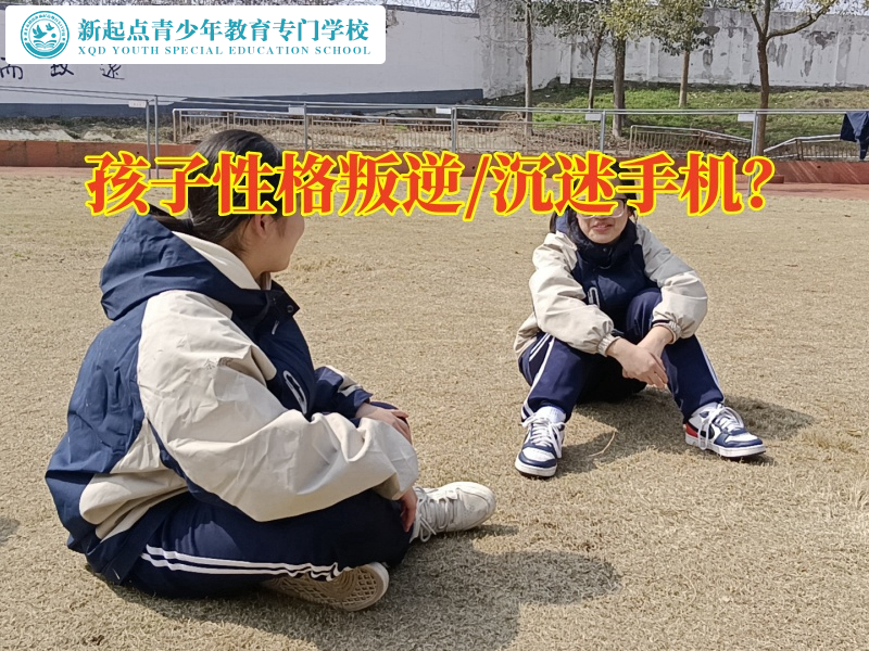 孩子叛逆青少年學(xué)校對教育易怒孩子的建議