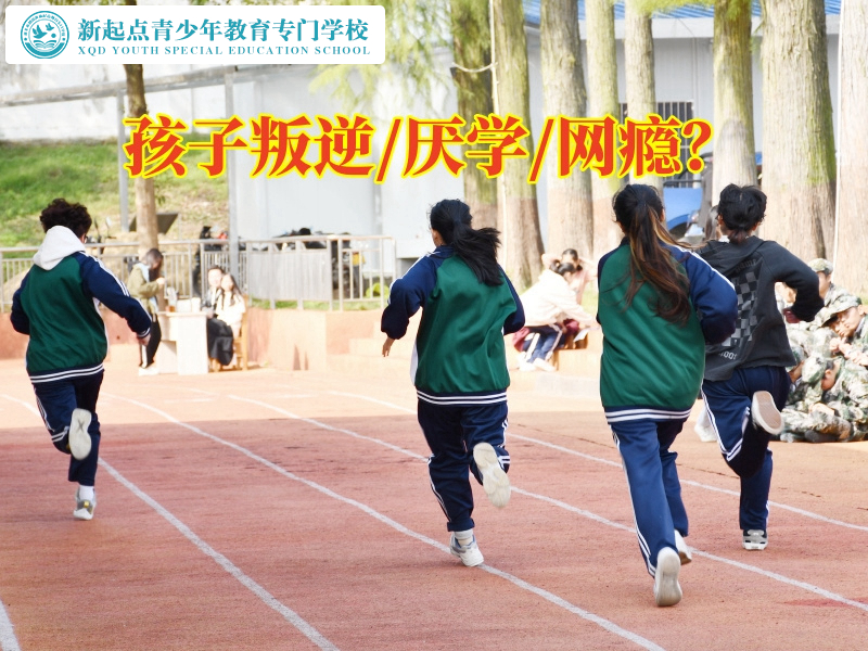 叛逆孩子專門教育機(jī)構(gòu)分析孩子不懂感恩的原因