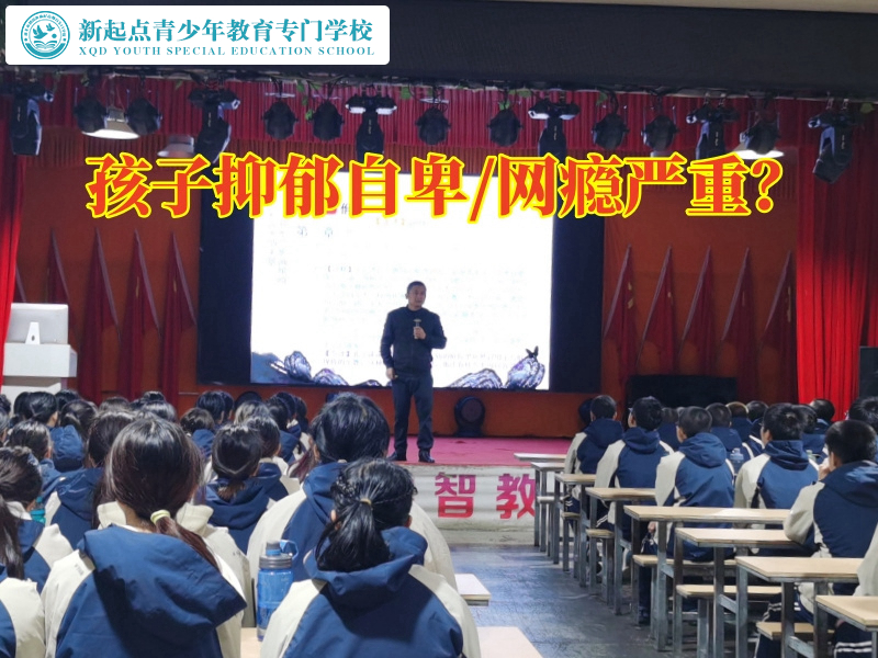孩子軍事訓(xùn)練學(xué)校幫助抑郁孩子打開心扉