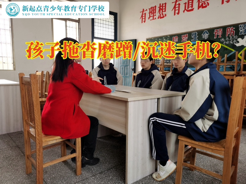 長(zhǎng)沙特訓(xùn)教育學(xué)校幫助拖拉孩子蛻變