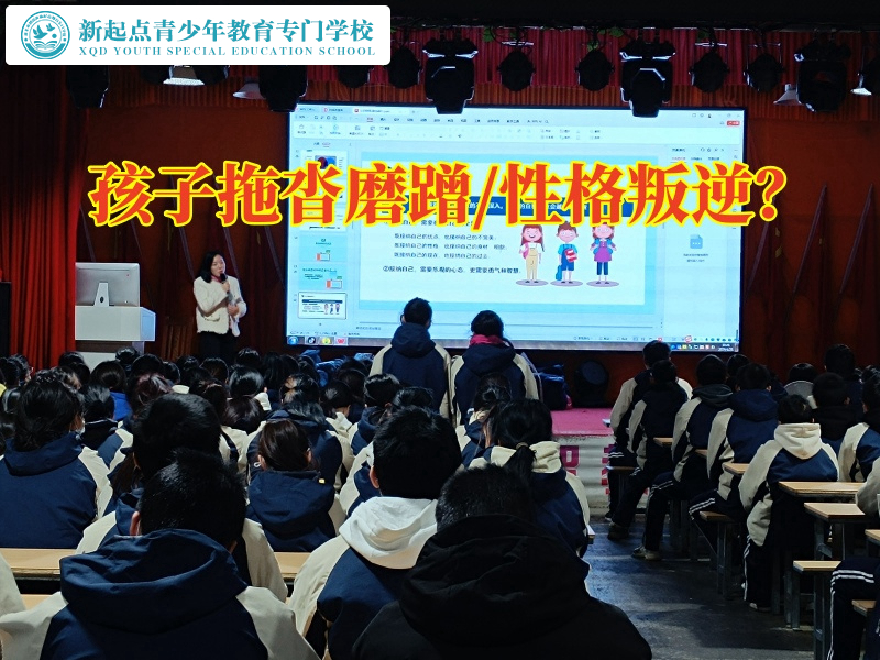 軍事化管理孩子學(xué)校分析孩子拖沓不洗澡的原因