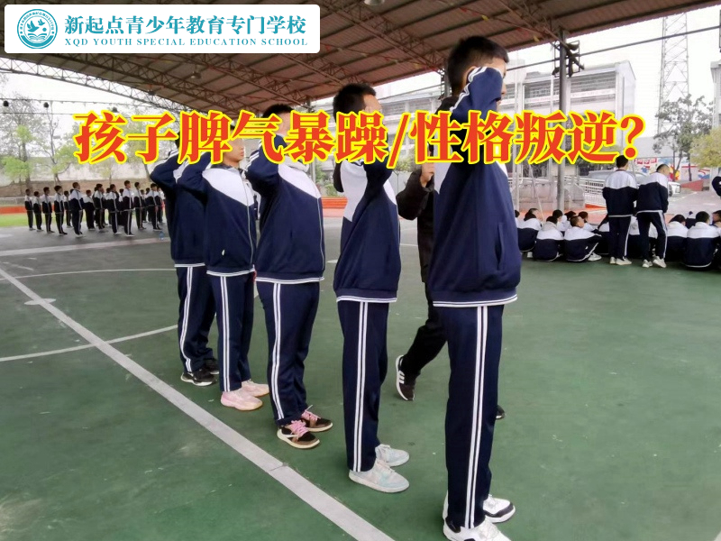 教育叛逆不聽(tīng)話孩子學(xué)校三招幫助孩子穩(wěn)定脾氣