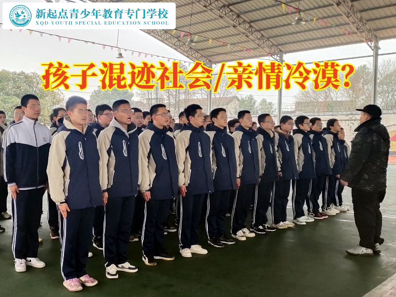 株洲正規特訓學校如何解決孩子混跡社會