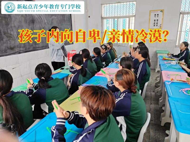 專(zhuān)門(mén)未成年管教的學(xué)校教家長(zhǎng)這樣解決孩子不合群?jiǎn)栴}