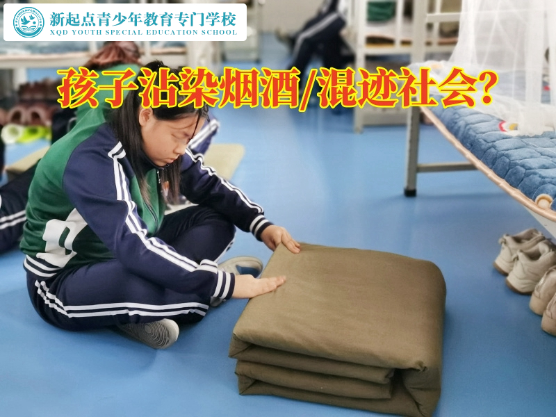 全封閉軍訓學校讓孩子遠離煙酒