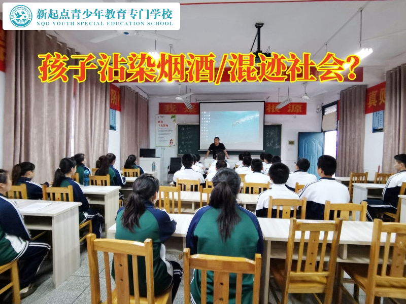 孩子勵(lì)志教育學(xué)校告訴您未成年人吸煙的危害