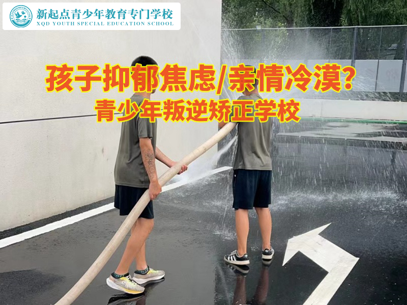 青少年叛逆矯正學(xué)校教家長(zhǎng)如何引導(dǎo)自閉孩子