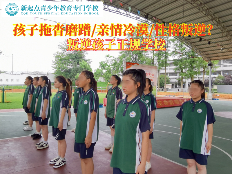 叛逆孩子正規(guī)學(xué)校改變拖沓磨蹭成習慣的孩子