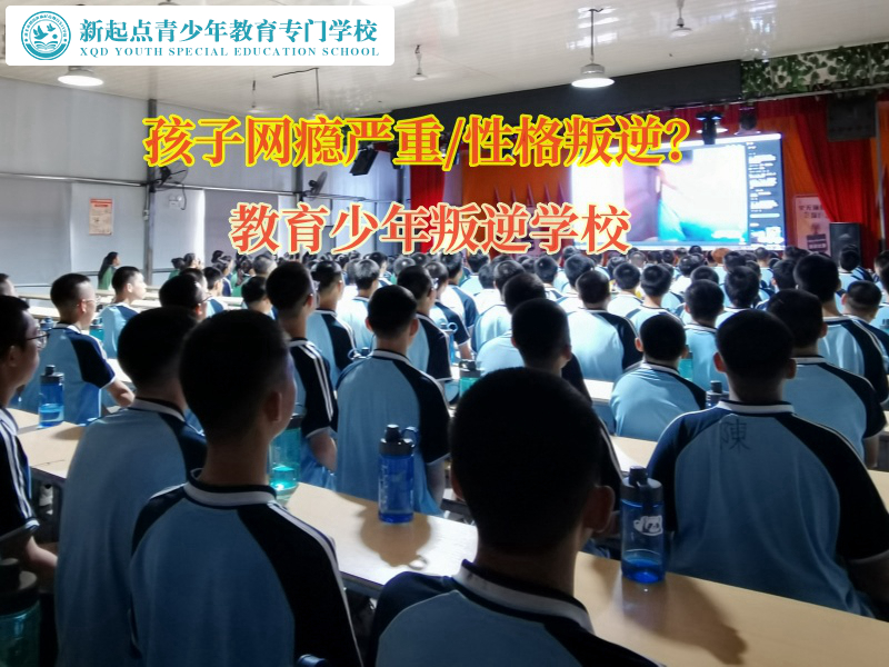 教育少年叛逆學校改變孩子顛倒黑白作息
