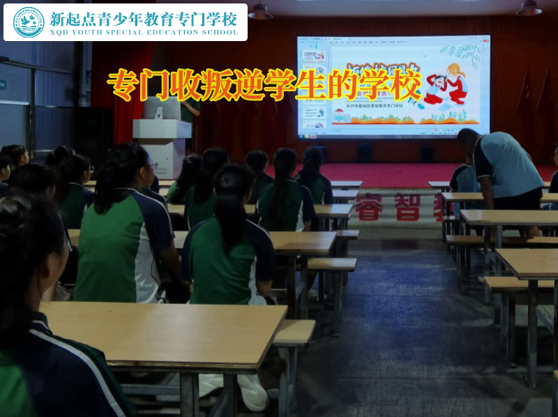 專門收叛逆學(xué)生的學(xué)校引導(dǎo)孩子改正自私行為