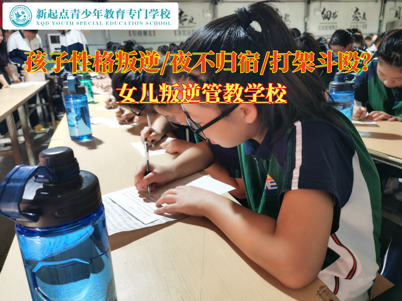 女兒叛逆管教學(xué)校改變厭煩家長關(guān)心的孩子.jpg