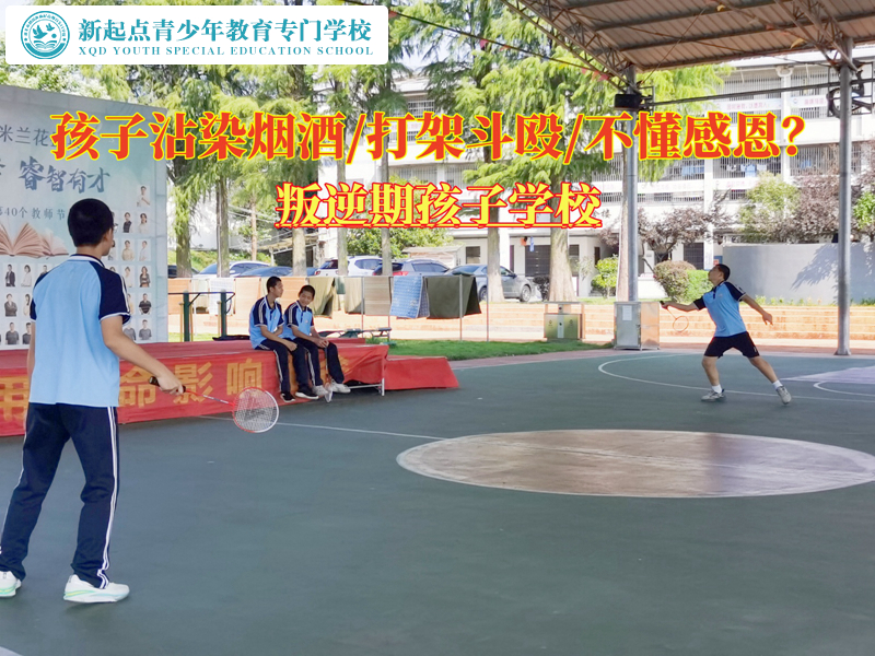 叛逆期孩子學(xué)校解開杜絕青少年吸煙難題.jpg