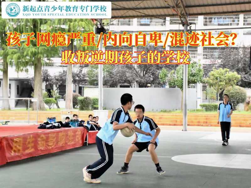 收叛逆期孩子的學(xué)校對網(wǎng)癮青少年的教育法