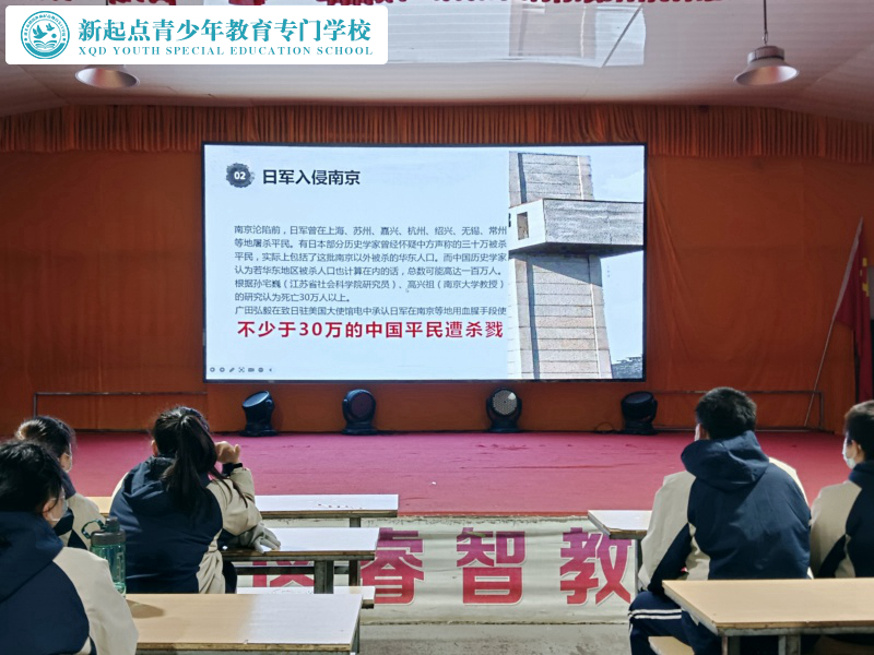 新起點(diǎn)教育青少年特訓(xùn)學(xué)校開(kāi)展國(guó)家公祭日活動(dòng)