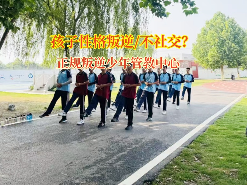 正規叛逆少年管教中心來支招拯救“宅童”
