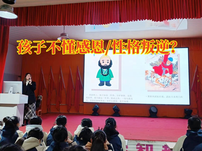 廣州叛逆少年學校對孩子進行感恩教育