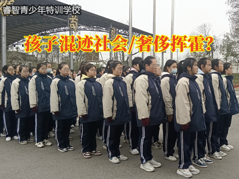 岳陽軍事化學(xué)校這樣矯正孩子混跡社會行為